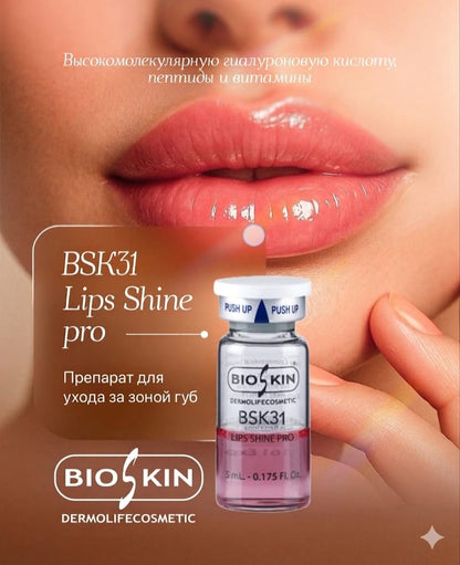 BSK31 LIPS SHINE PRO